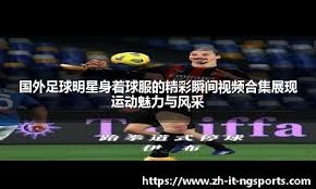 铃木一朗正式入选西雅图水手队名人堂，球场气氛达到顶点